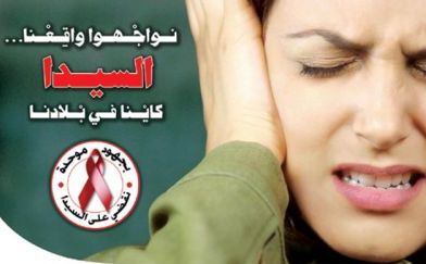 طنجة : إخراج ملف 