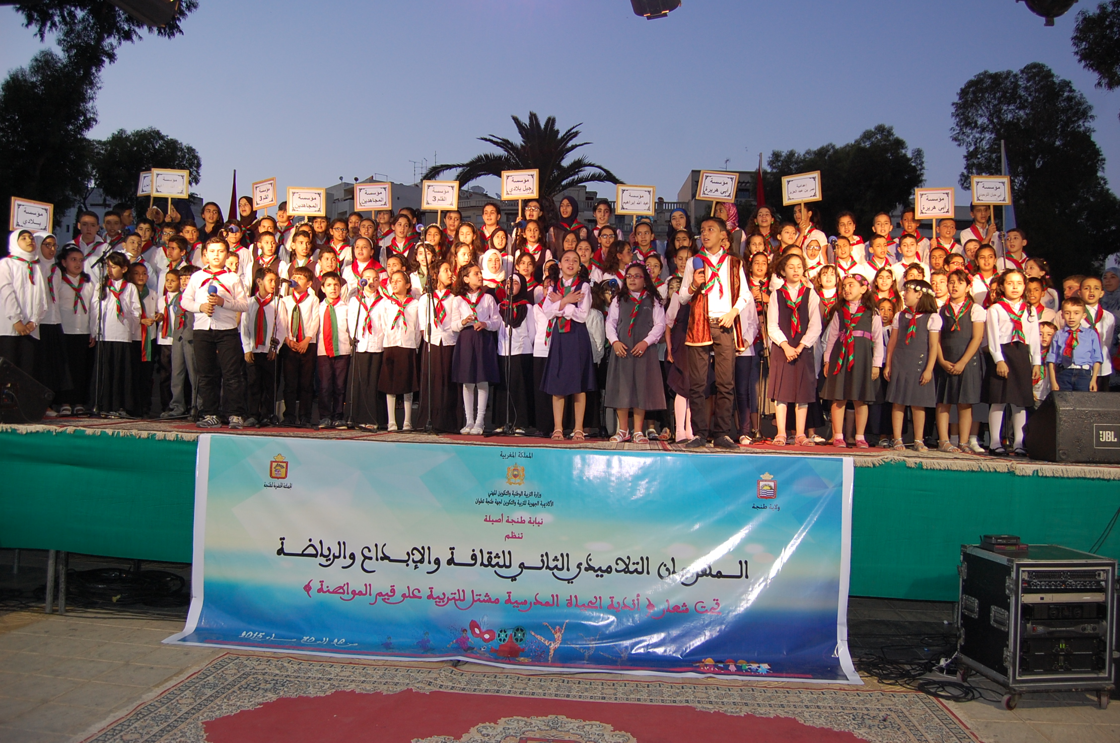 انطلاقة المهرجان التلاميذي الثاني للثقافة والإبداع بطنجة