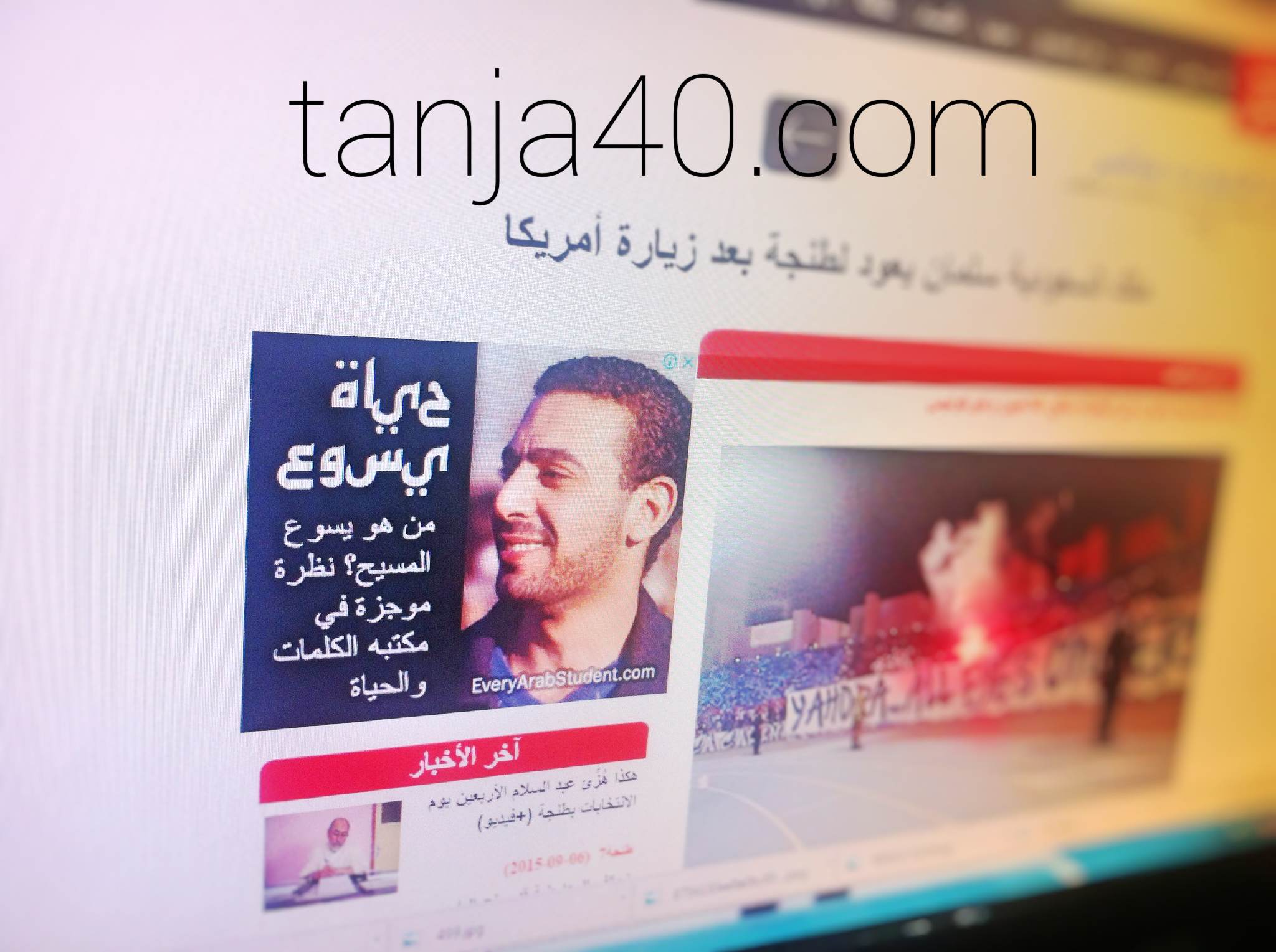 بعد هسبريس موقع محلي يتورط في نشر إعلانات مسيحية