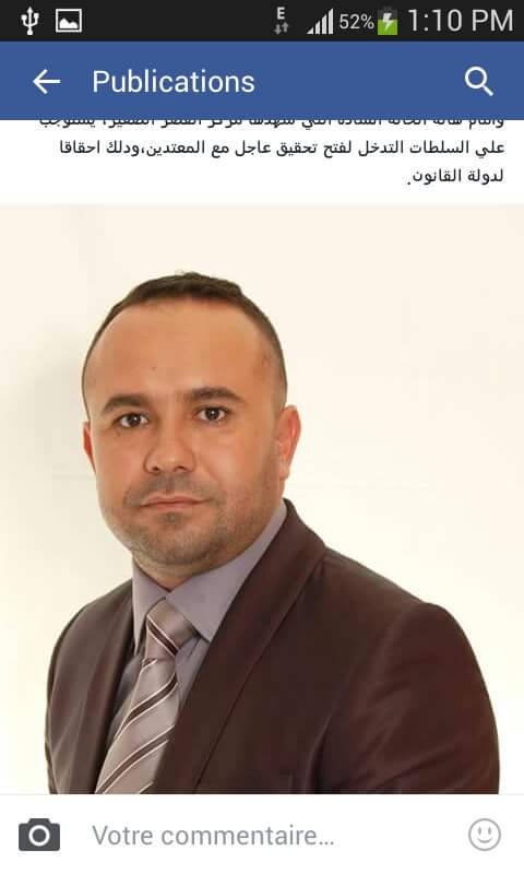 القصر الصغير : وقفة احتجاجية تضامنية 