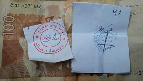 قصة الدقيق المدعم بالحسيمة !