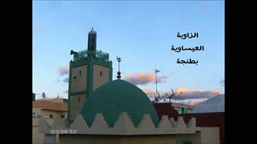 طنجة : الزاوية العيساوية تنعي زوجة الشيخ أحمد الخليفي