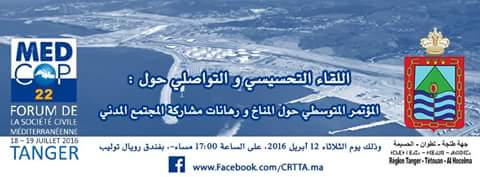 طنجة : جمعيات الجهة تناقش التغييرات المناخية !