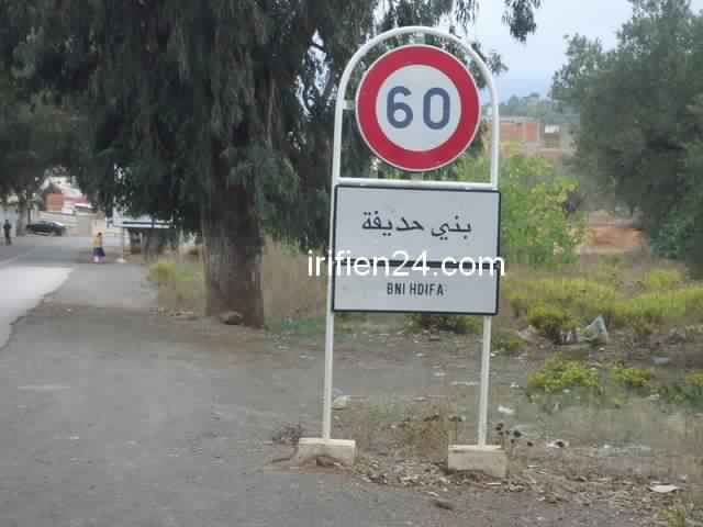 بني حذيفة (الحسيمة ) : جمعيات تندد بالوضعية الصحية !