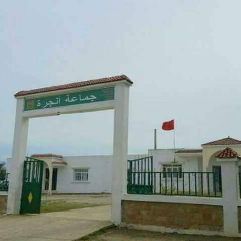 ما ذا يجري بخميس أنجرة ؟