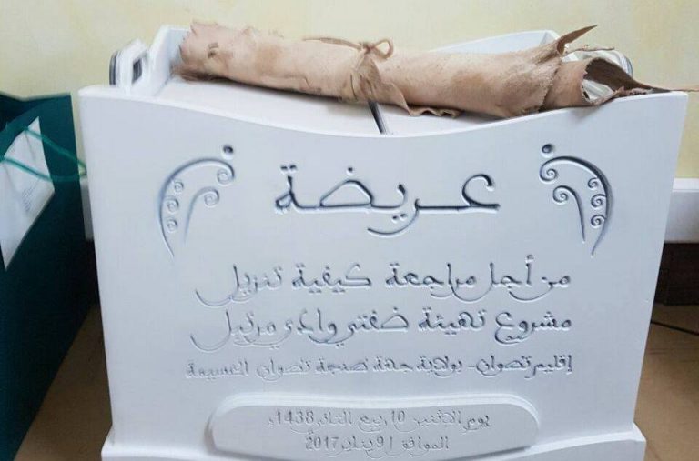 رئاسة الحكومة تقترح حل ودي لمتضرري نزع ملكية أراضي واد مرتيل