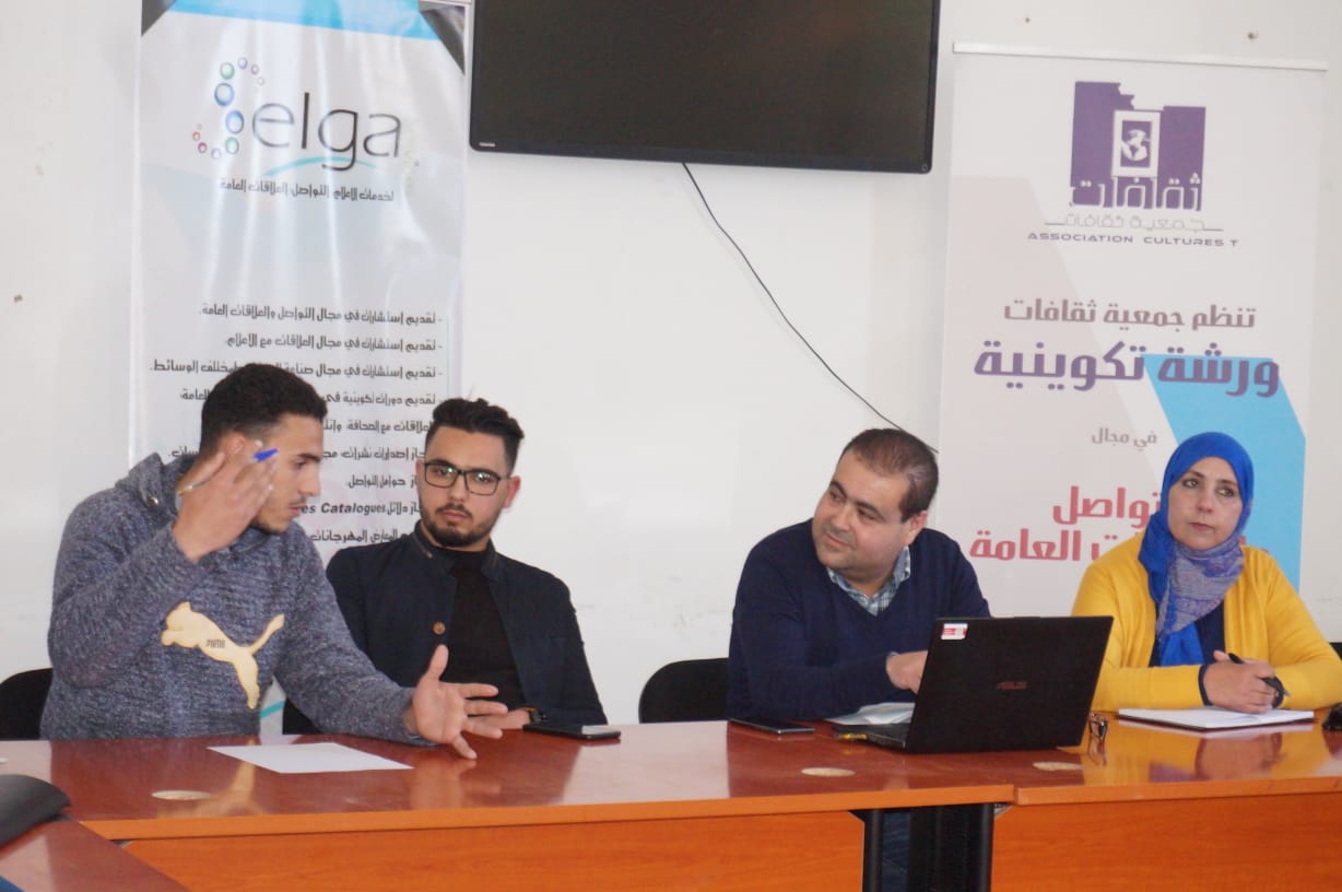 تاركيست : التواصل والعلاقات العامة يجمع الشباب حول جمعية 