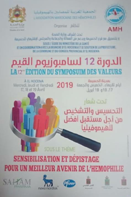 الحسيمة  :  الاحتفال السنوي باليوم العالمي للهيموفليا