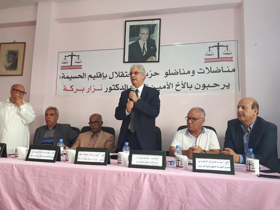 الحسيمة : حزب الاستقلال يشيد بتعبئة مناضليه لوقوفهم الى جانب الساكنة