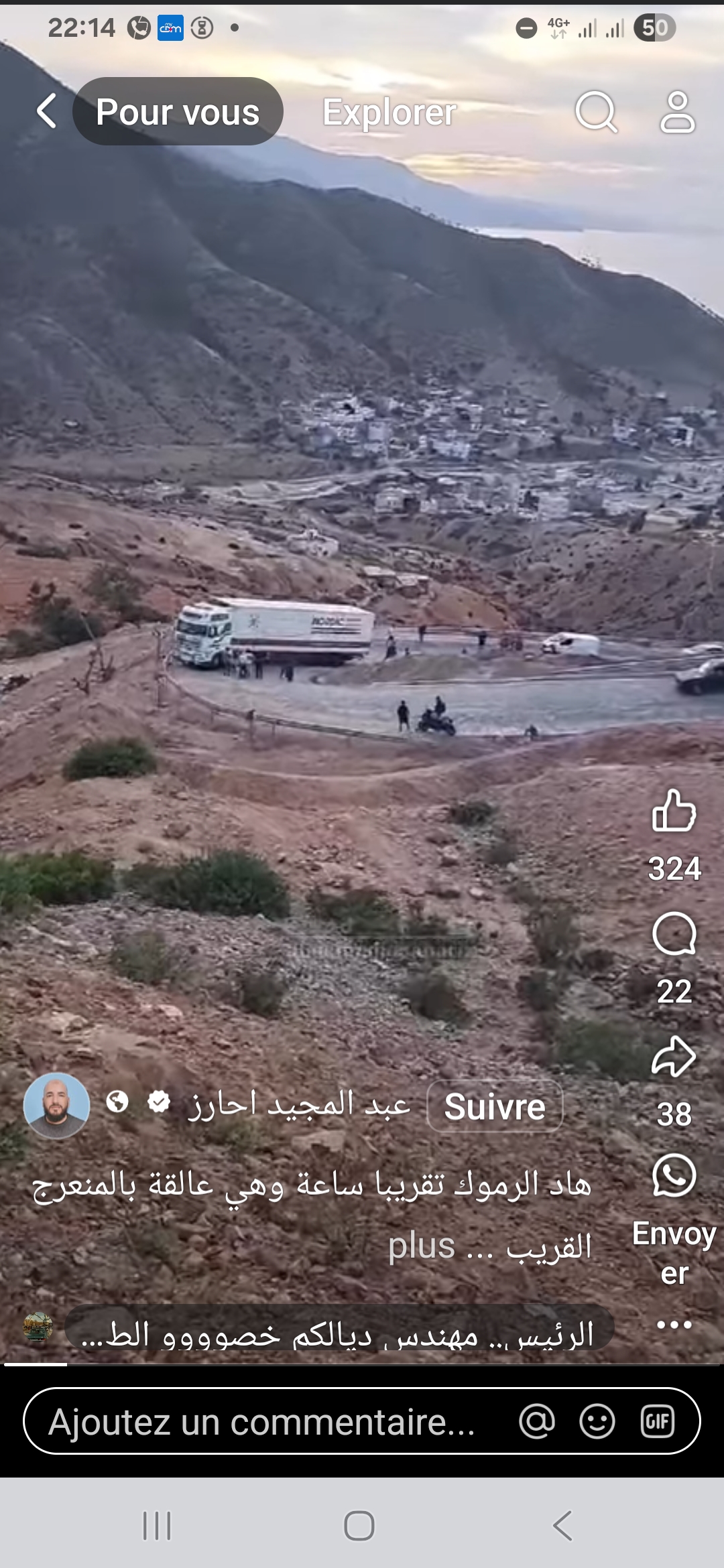 شفشاونن: شاحنة عالقة بالجبهة تشل حركة السير ولا من يحرك ساكنا!