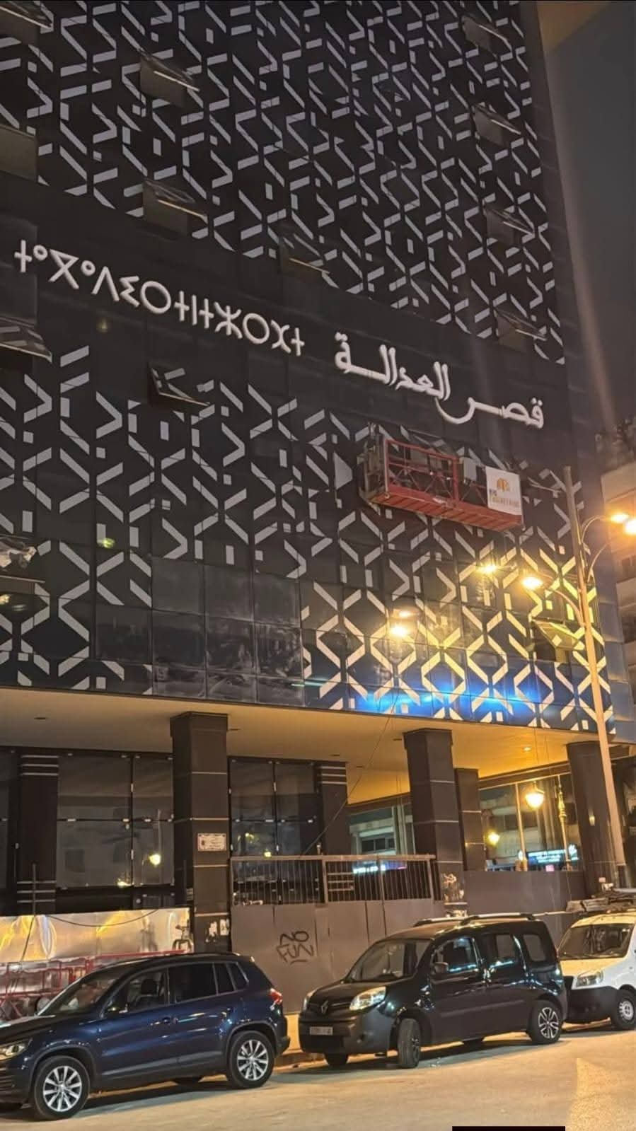 طنجة: المقر الجديد للمحكمة الإدارية بدرجتيها الابتدائية و الاستئنافية  ، قفزة نوعية في تطوير القضاء التجاري.