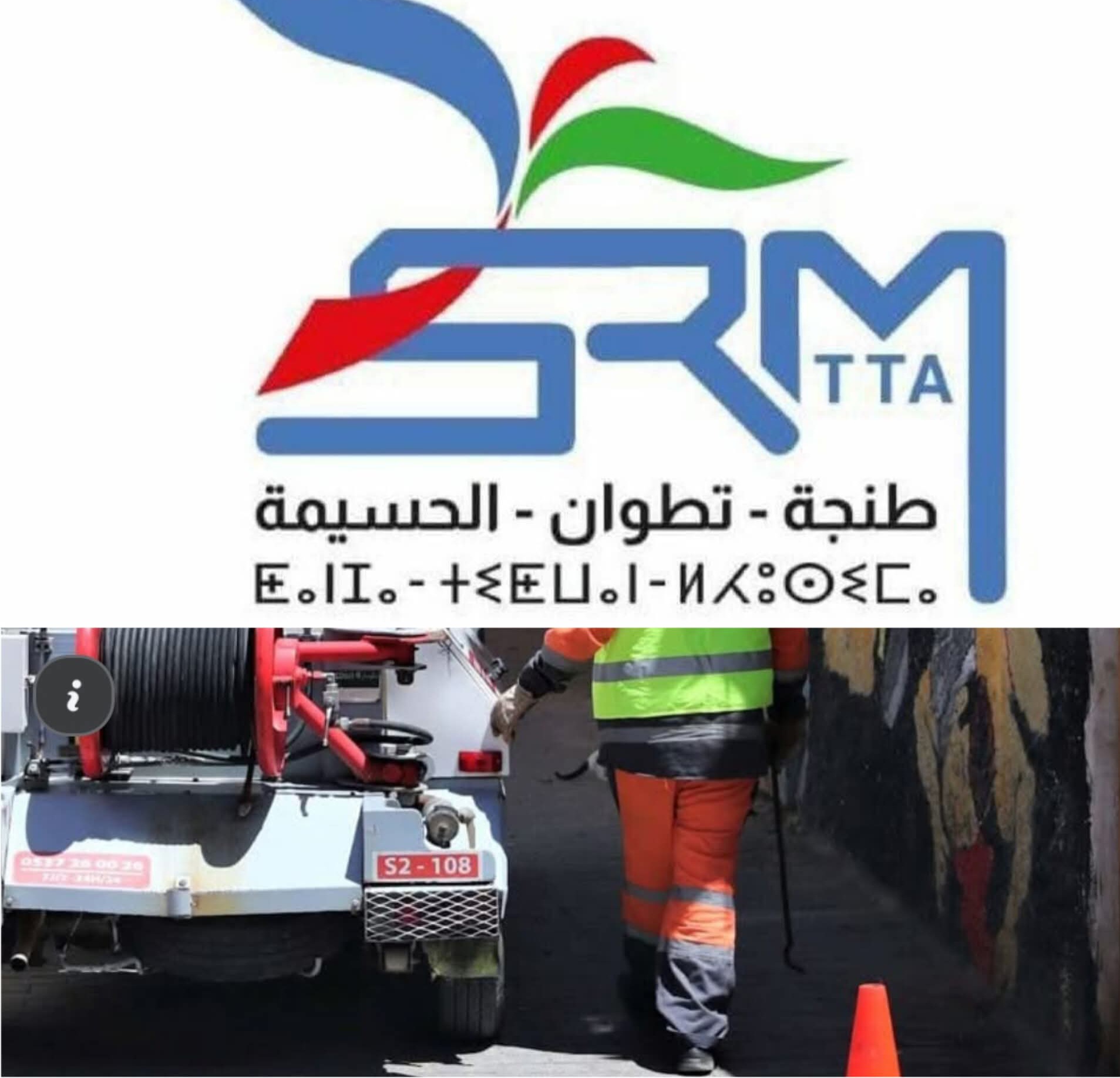 الحسيمة.. فضيحة داخل مكتب الكهرماء: النادي يُستغل لأغراض نقابية والمشاريع السكنية مجمدة دون مبرر!