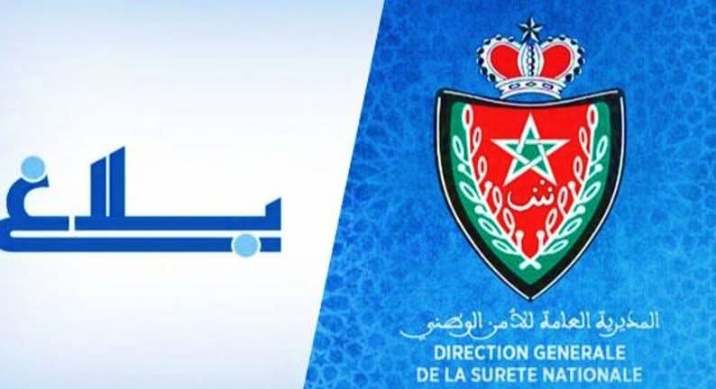 الأمن الوطني يكذب 