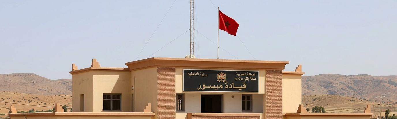 ميسور : جولة ميدانية للسلطات المحلية بجماعة سيدي بوطيب لضمان وفرة الماء واستقرار أجواء عيد الأضحى بتعليمات من عامل إقليم بولمان.