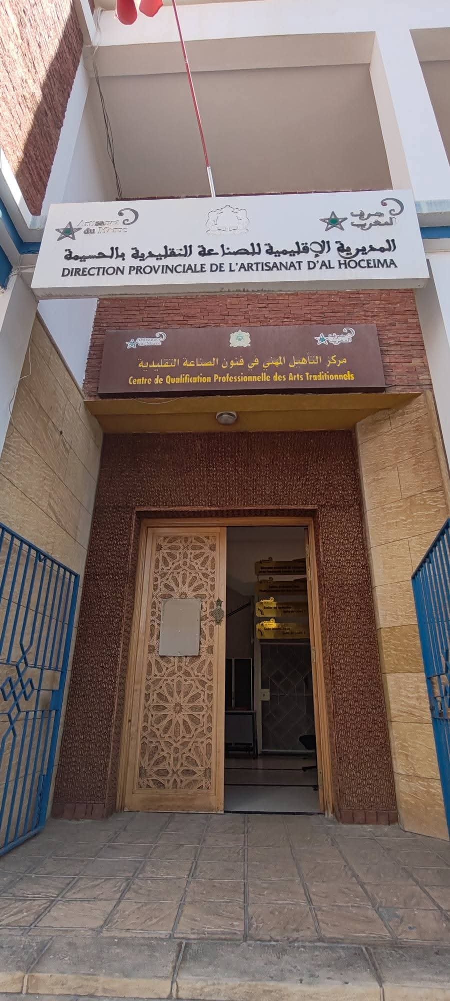 من يحاسب الإدارة بالحسيمة؟ ما يقارب 15 يوماً وموظف غائب عن مكتبه!